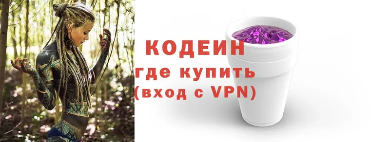 Кодеиновый сироп Lean Purple Drank  где найти наркотики  Короча 